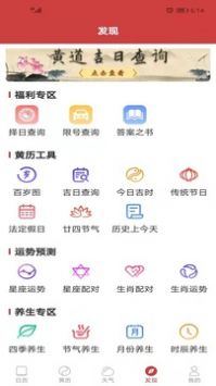 日历宝最新版下载