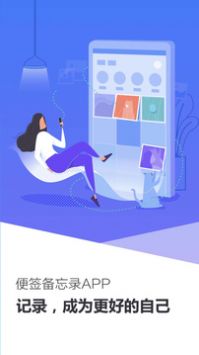 便签备忘录app安卓版下载