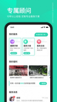 好享瘦app官方版下载