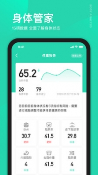 好享瘦app