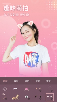 趣拍照app官方版