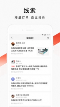 百度爱采购app官方版