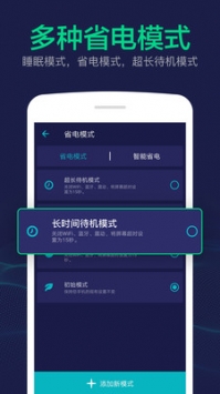 电池寿命修复大师官方