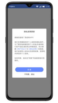 广西成考app官方版下载