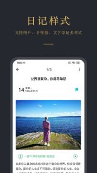日记云笔记app最新版下载