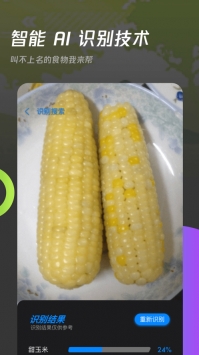 卡路里工厂官方