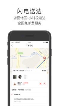 九机网中心app