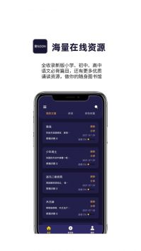 爱背诵app