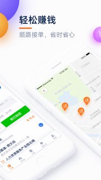 菜鸟点我达下载