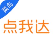 菜鸟点我达普通版