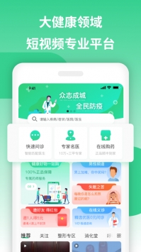 亮健康app