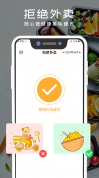 食物热量app