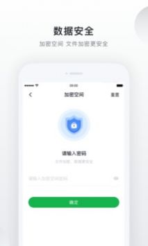 绿联云app官方