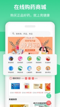 亮健康app官方版下载