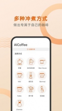 好咖啡app官方版下载
