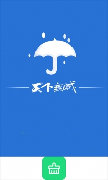 青黛清理app最新版下载