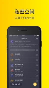 曲奇云盘app官方版下载