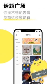 见萌app官方版