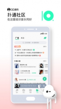 qq音乐app官方版