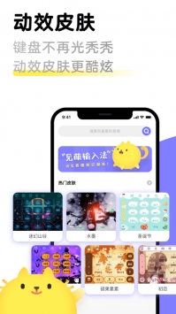 见萌app
