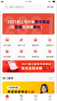 西培教育app官方版