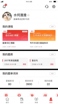 西培教育app官方版下载
