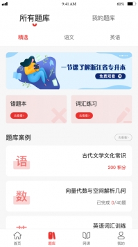 西培教育app
