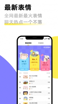 见萌app官方版下载