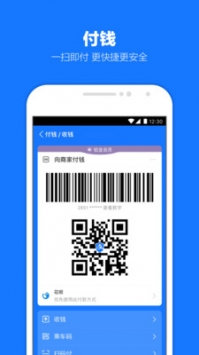 支付宝app官方版下载