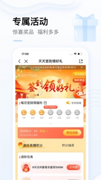 中国移动app官方版下载