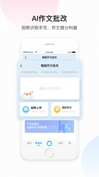 百度翻译app官方版下载