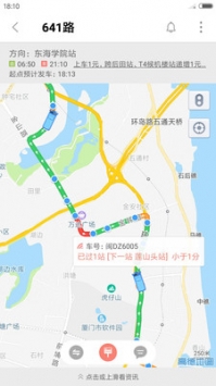 掌上公交app官方版下载