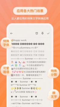 特殊字体app