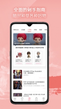 任意门app