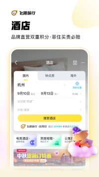 飞猪购票app官方版下载