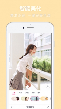 天天P图滤镜下载