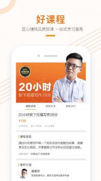 跟谁学app最新版