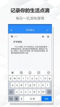大象笔记app官方版下载