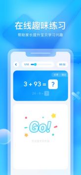 大力家长app官方版下载