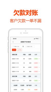 批发帮app