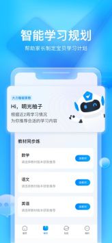 大力家长app