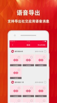 微痕迹清理大师app最新版