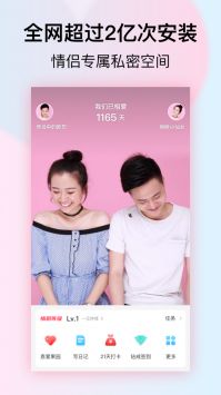 小恩爱app官方版下载