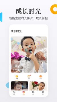 网易亲时光app官方版