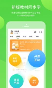 粤人学习app