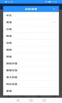 XYZ翻译器app官方版下载