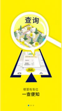 小桩停车app官方