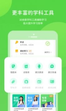 粤人学习app官方版