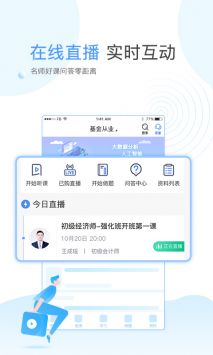 云校学堂app