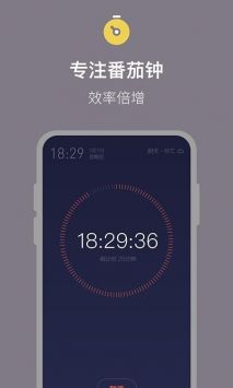 桌面时钟全屏显示最新版下载